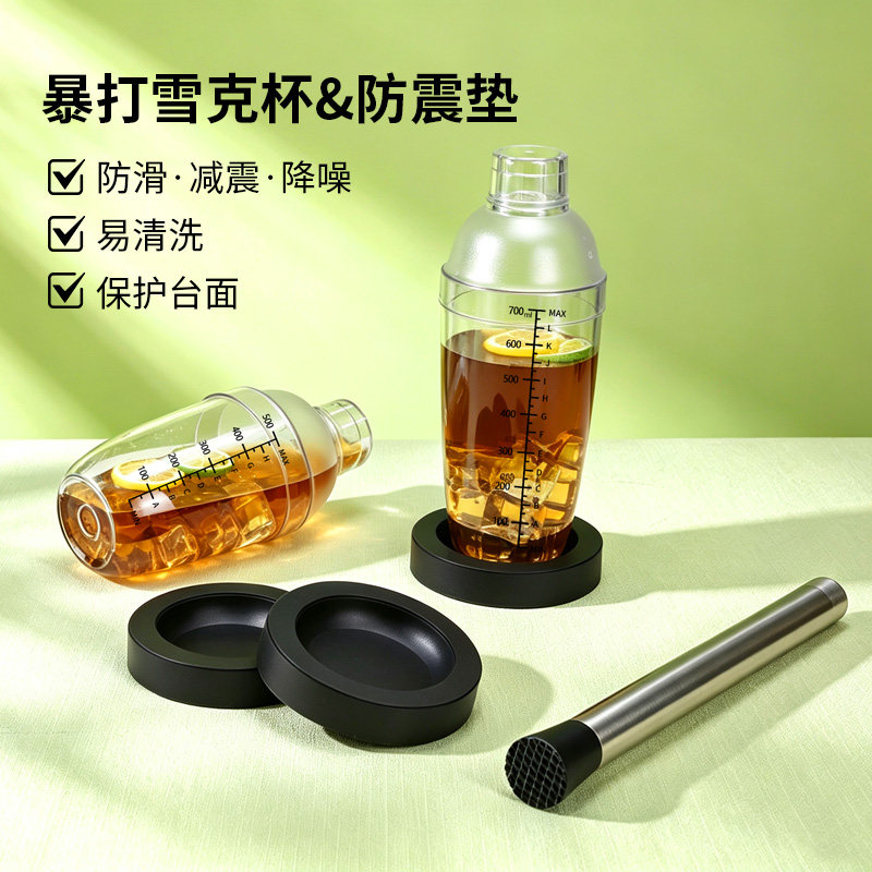 刻度雪克杯手摇杯鸡尾酒调酒工具加厚柠檬茶奶茶专用饮料制作套装