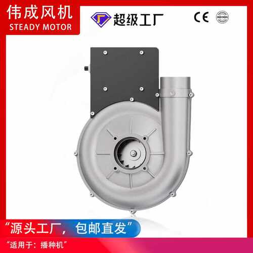 WM300168-48V播种机风机980W无刷直流离心鼓风机伟成风机