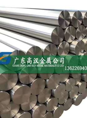 现货GH4169圆棒 GH4169高温合金棒 inconel718圆棒 GH169镍合金棒