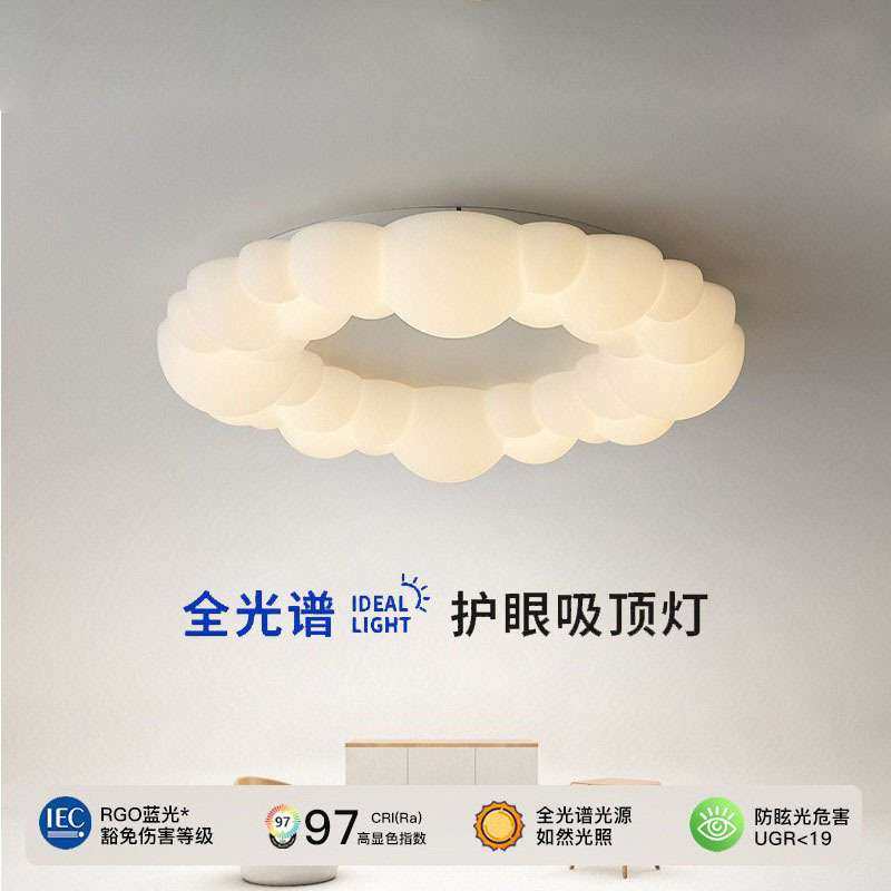 全光谱护眼客厅灯现代简约大气2025新款网红灯奶油风卧室吸顶灯饰,3C数码配件,其它配件,淘宝优惠券,粉丝福利购,淘宝优惠卷