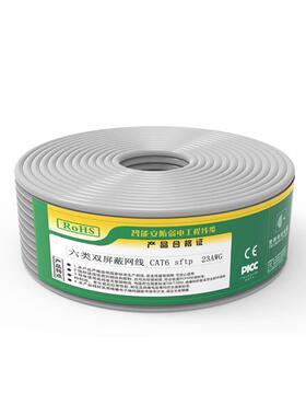 网线UTP FTP SFTP8芯对绞千兆超五类六类室内外网线cat64*2*0.57