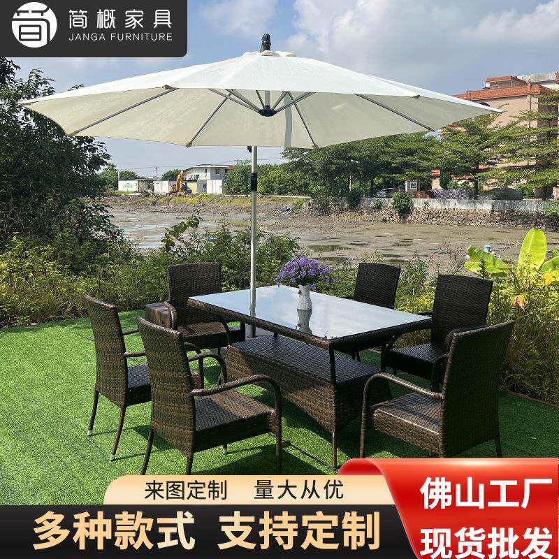 户外休闲家具庭院咖啡厅奶茶店一桌六椅室外餐厅桌椅酒店泳池藤椅
