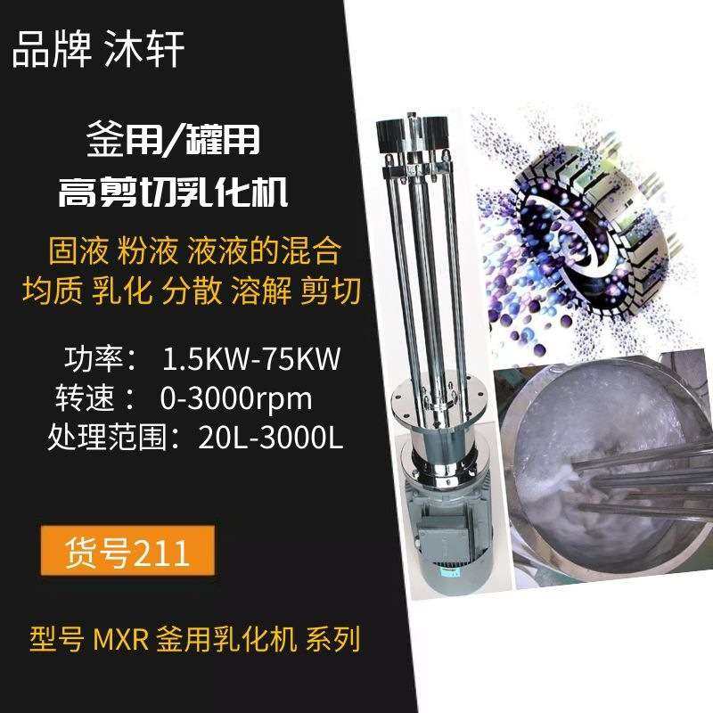 釜用间歇式乳化机乳化机高剪切分散乳化机高速均质乳化机,3C数码配件,其它配件,淘宝优惠券,粉丝福利购,淘宝优惠卷