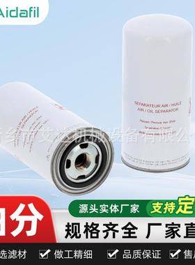 供应640593=LB962空压机油分 规格齐全 低阻力设计 兼容性强