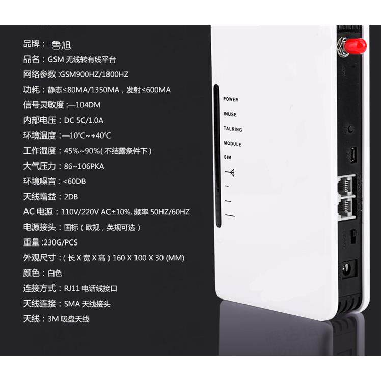 无线转有线平台A380LED-C 电信CDMA有灯平台