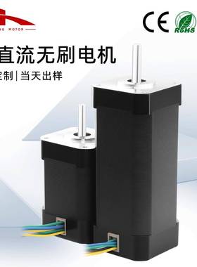 42BLDC直流无刷电机24V带霍尔高速马达26W54W78W105W有感无刷电机