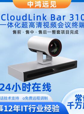 视频会议BOX310/BOX610会议电视终端1080P30-P60/4K带遥控可订购