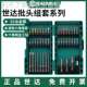 世达电动批头套装 内六角十字电动螺丝起子组合工具电钻专用