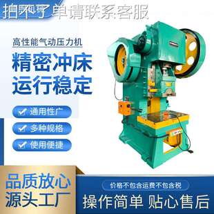 冲床10吨冲压机16吨深喉压力机25吨40吨63T80T100T125T机床配件