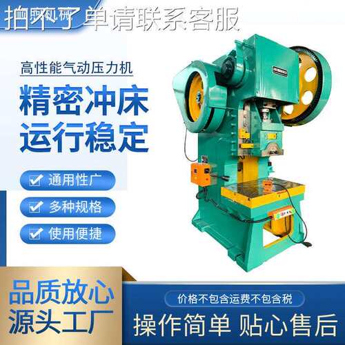 冲床10吨冲压机16吨深喉压力机25吨40吨63T80T100T125T机床配件