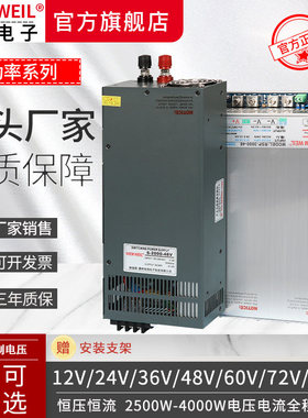 大功率直流12V24V36V48V60V72V2000W3000W4000W电流电压可调电源