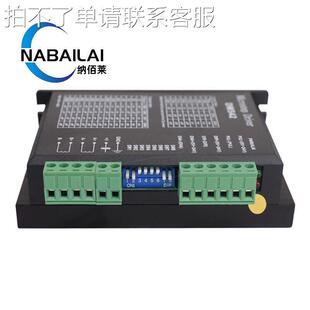 DSP数字式 86步进电机驱动器DM420 860 556E DH860H驱动板 DM542C