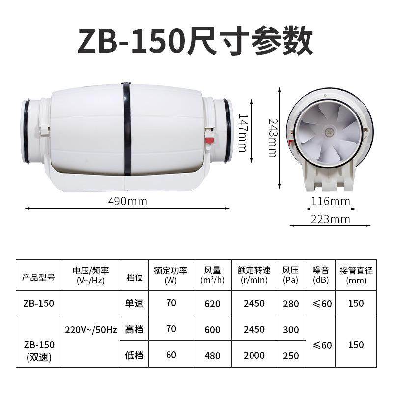 6寸圆形斜流大功率管道风机排气扇卫生间排风扇大直径高压抽风机