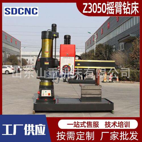 摇臂钻床Z050X16摇臂钻双立柱全液压自动进刀050摇臂钻床沈阳型