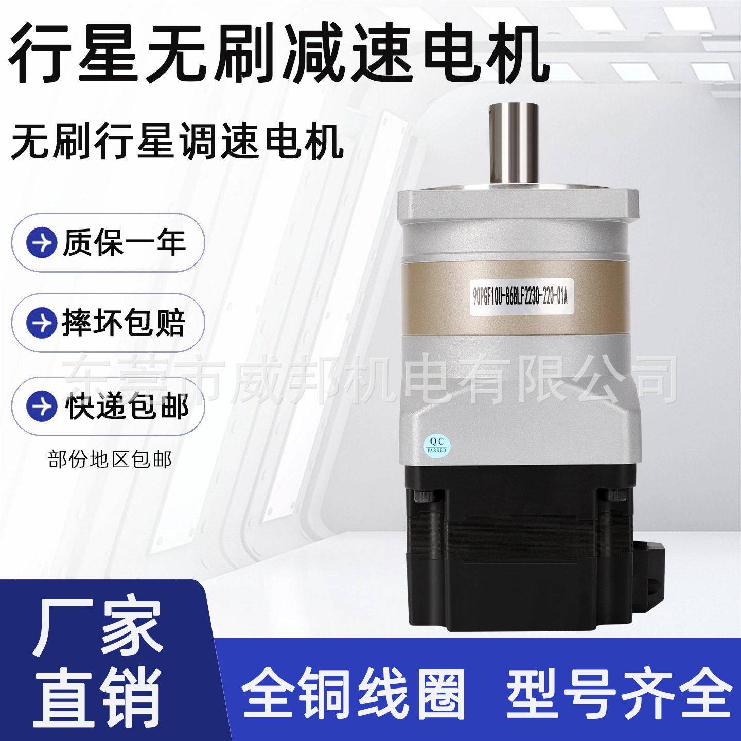 工业设备用直流无刷行星速电机DC24V/220V低速大力矩30W-750W
