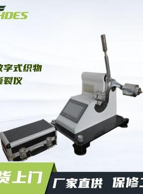全自动数字式织物撕裂仪YG033D非织造摆锤撕裂仪128N