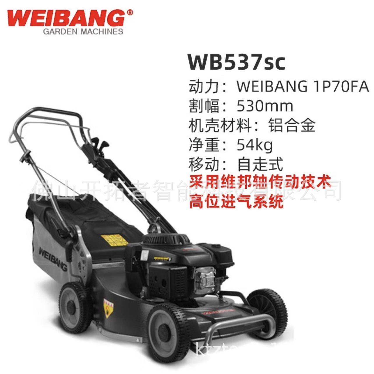 21寸手推自走动力537sc草坪机除草机推草剪草打草机