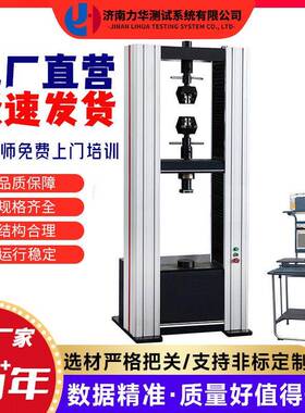 20kN硅酸钙板拉伸试验机人造板纤维板抗拉抗压弯曲试验机