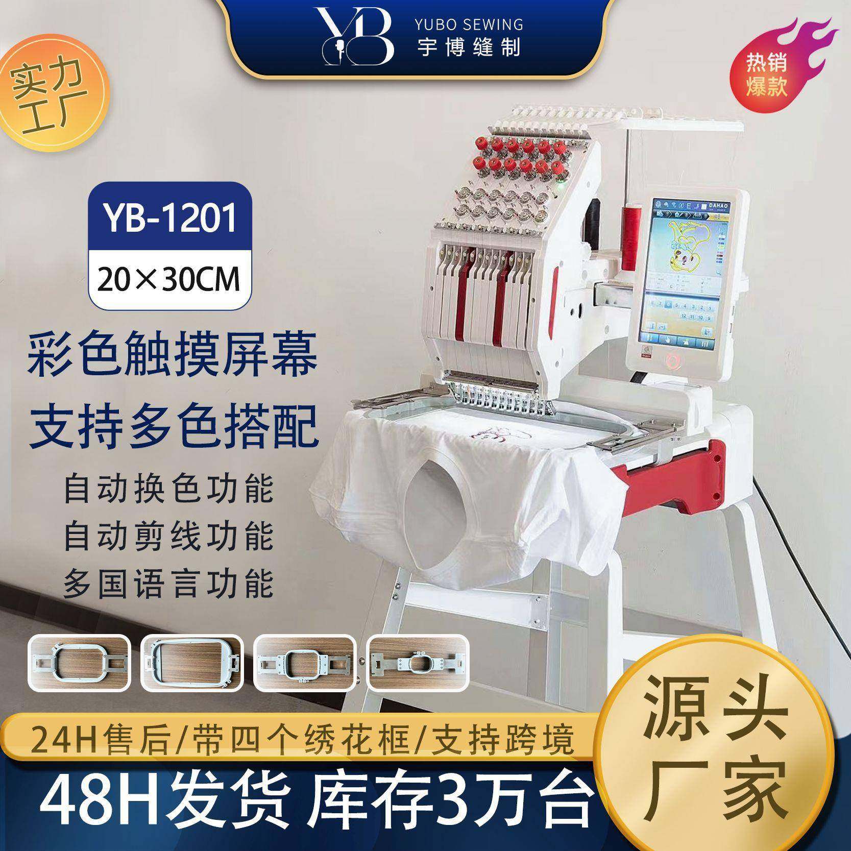 跨境热销爆款工业小型刺绣机衣服帽子刺绣全自动迷你电脑绣花机,纺织面料/辅料/配套,其他纺织机械,淘宝优惠券,粉丝福利购,淘宝优惠卷