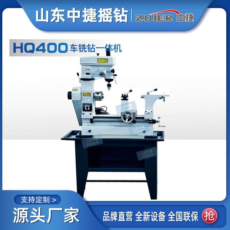 HQ400车铣钻一体机多功能组合机床家用经济型金属普车,五金/工具,其他机械五金,淘宝优惠券,粉丝福利购,淘宝优惠卷