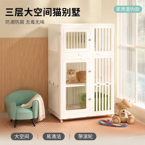 兰猫宠王三层树脂猫别墅多猫隔离