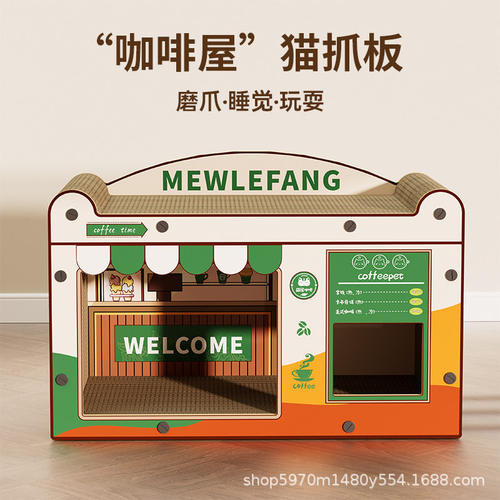 卡通咖啡屋猫抓板耐磨不掉屑立式沙发双层猫窝一体耐抓四季通用