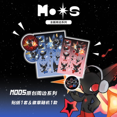 X2HOMME MOOS原创毛绒玩偶娃娃定制周边贴纸徽章节日礼物
