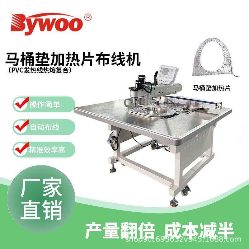 智能马桶发热片PTC加热铝箔双层感温线电器发热坐垫电热垫电热片