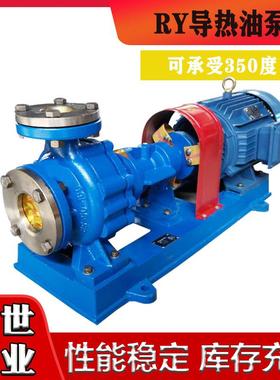 耐磨铸钢材质RY100-65-200热油泵耐高温循环泵自吸液冷节能高效