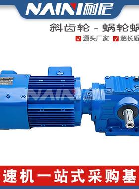 供应TSAT68系列减速机蜗轮减速机蜗杆减速机器斜齿轮减速机