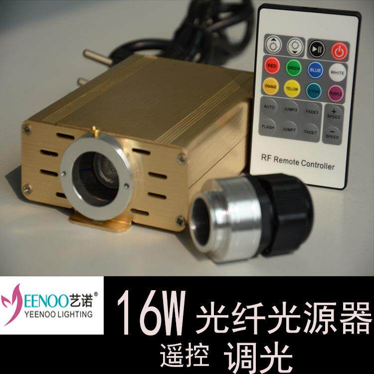 16WRGB无线遥控头光纤机光纤灯氛围灯酒店吊灯KTV走廊幻彩灯
