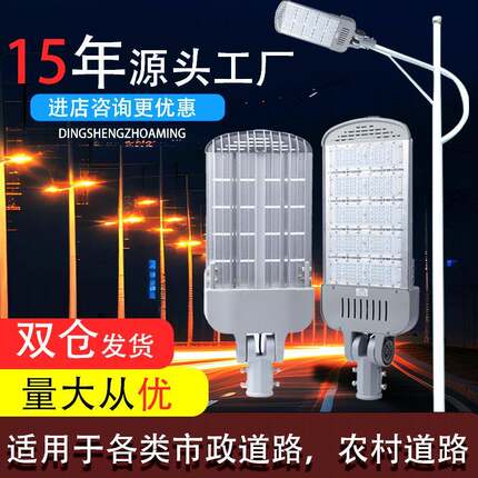 市电220V路灯头压铸铝外壳工程防水户外照明灯道路模组路灯led