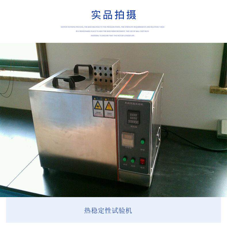 供应电线电缆热稳定测试仪GB/T8815标准热稳定测试仪厂家价格
