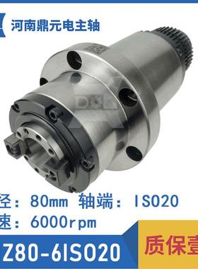 厂家供应SJZ80-6ISO20高速精密加工中心机械主轴单元