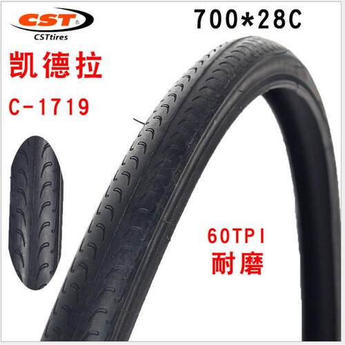 正新公路自行车轮胎700X28C 700*32C凯德拉C-1719大蛇王外胎