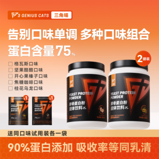 3GenIUSCAtS三角喵酵母蛋白粉4磅2磅便携桶装增重增肌高含量运动