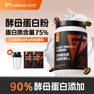 3GenIUSCAtS三角喵酵母蛋白1磅75左右蛋白质健身增肌增重运动训练