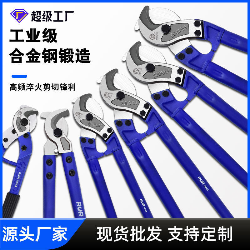 锐尔工具重型电缆剪刀电线剪省力线缆钳重型电缆剪月牙剪线缆剪刀