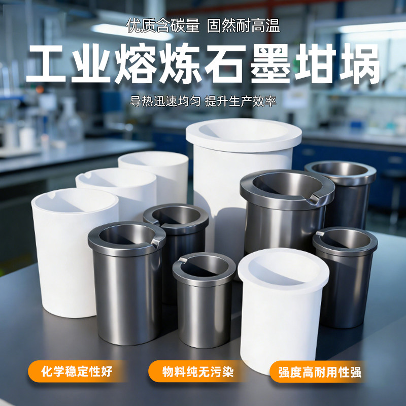 高纯石墨坩埚2000℃耐高温导热图片