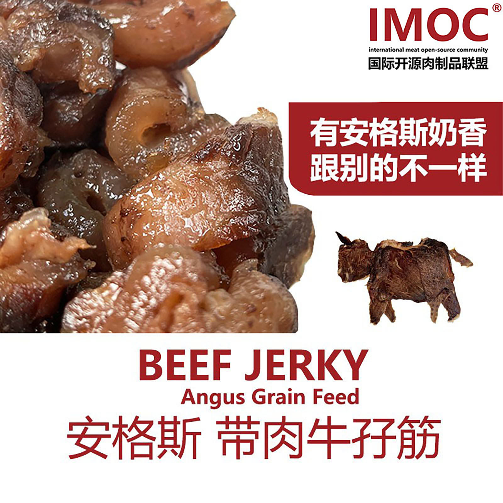IMOC小李的安格斯牛孖筋牛肉熟食真空酱牛肉卤牛肉粒下酒菜牛蹄筋