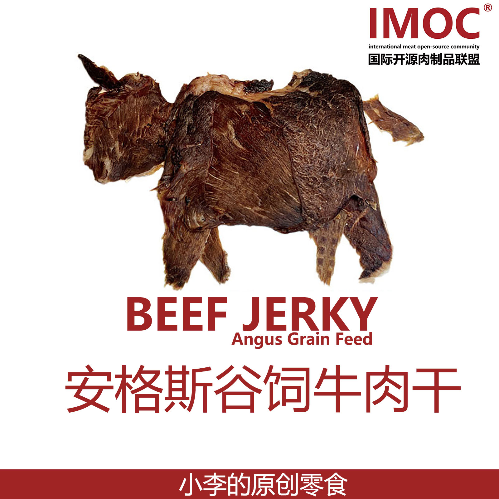 IMOC小李的谷饲安格斯纯牛肉干牛脆脆牛薄脆孕妇营养健康零食
