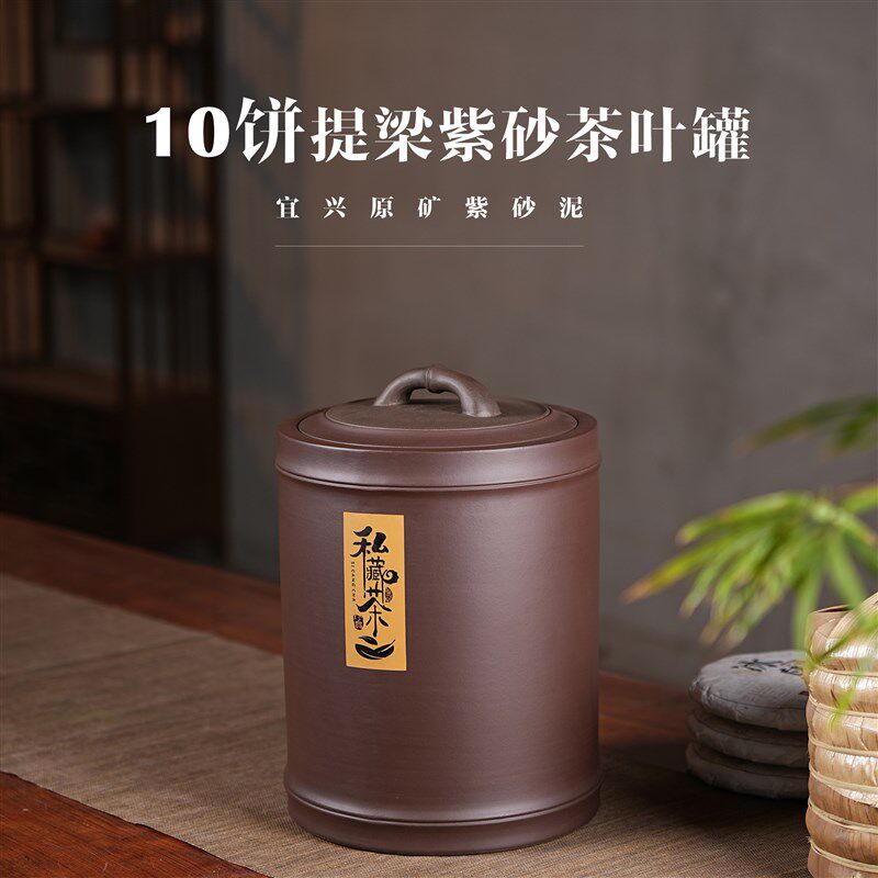 提梁10饼竹节紫砂茶叶罐大号普洱茶存储罐家用中式防潮陶瓷罐