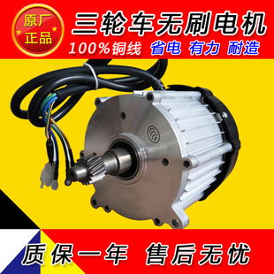 1500W 电动三轮车电机电动三轮车差速电机无刷直流电机48V60V500w