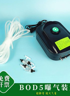 HP-BOD5曝气装置曝气机五日生化培养bod5水样前处理HJ505-2009