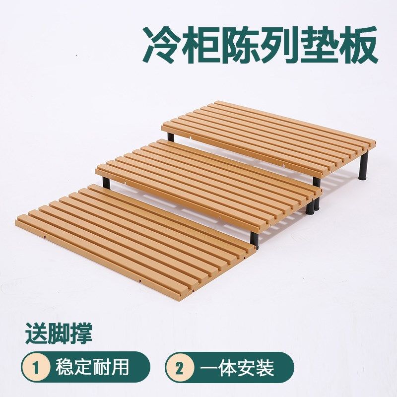 超市冷柜陈列垫板冰柜冷风柜冷藏塑料底板支架 保鲜柜寿司店垫板,商业/办公家具,货架附件/货架配件/洞洞板配件,淘宝优惠券,粉丝福利购,淘宝优惠卷