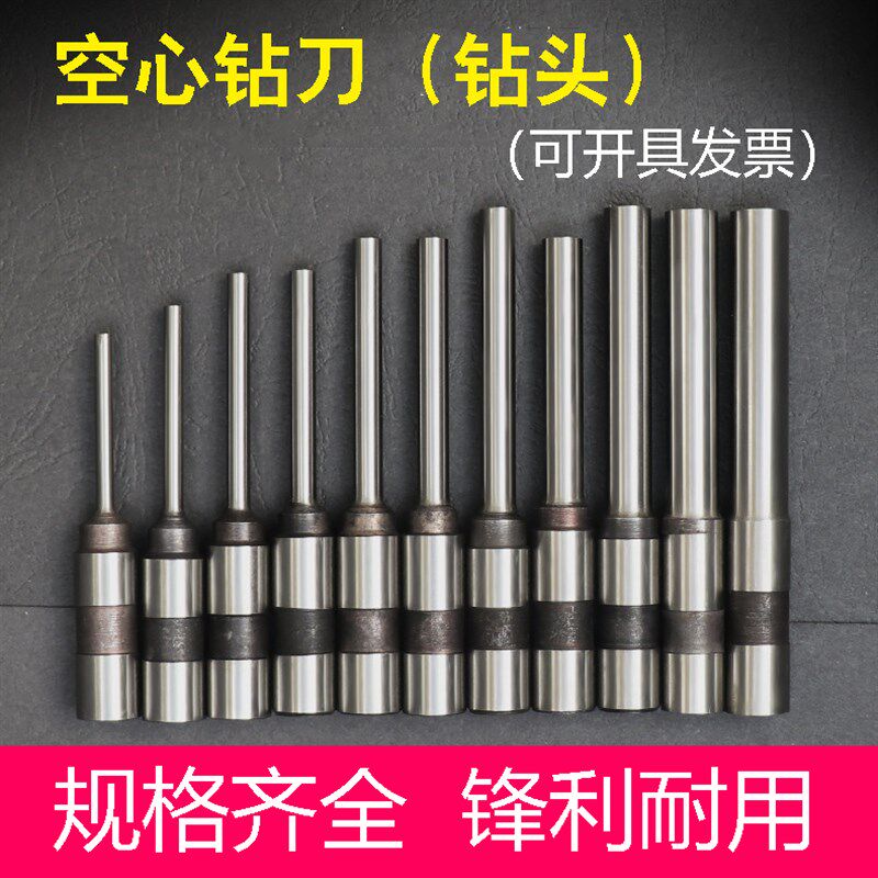 财务凭证装订机钻刀配件钻头 钻孔4 5 6 7毫米打孔机空心针头工具