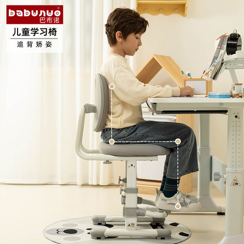 儿童学习椅小学生办公椅矫正坐姿家用书桌椅可升降调节靠背座椅子