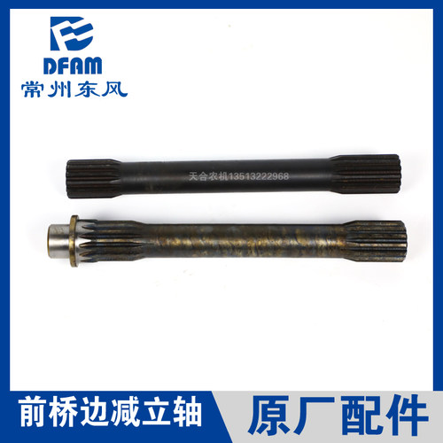 常州东风拖拉机304/364/404/454/504-16/604配件前桥边减立轴原厂