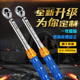 汽修工具 可调式 艾德玛扭力扳手刻度式 扭力扭矩力矩扳手预置式