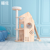 喵佐猫爬架猫窝猫树一体进口实木猫架淘气堡猫咪玩具顺丰ag210312
